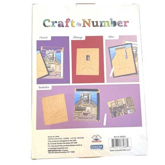 Bais Hamikdash Wooden Building Kit Craft by Number NEW Kinder Shpiel Chazak - Picture 3 of 3